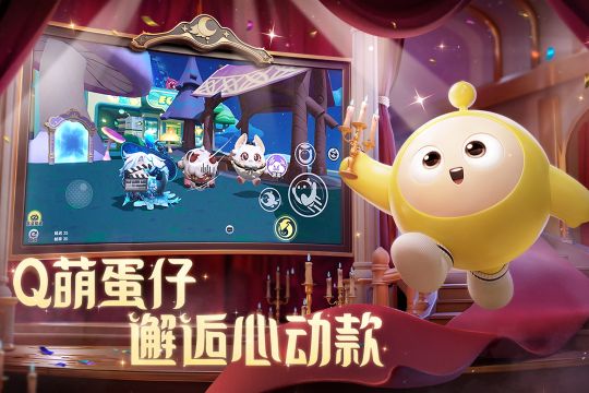 蛋仔派對(duì)手機(jī)版