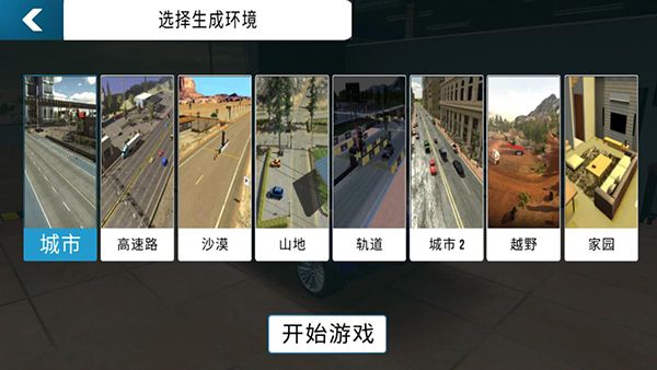手動擋停車場漢化版蟲蟲助手版(Car Parking)