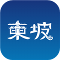 東坡老家