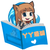 丫丫漫畫