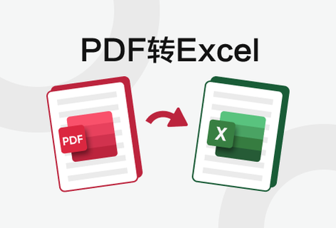 在線免費PDF到Excel轉換器