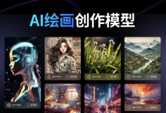 圖文生成圖片輕松智能生成