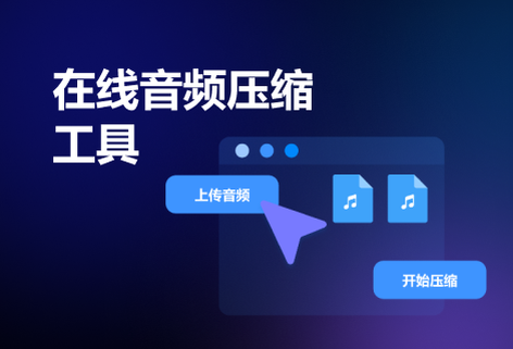 支持壓縮MP3等主流格式的音頻文件