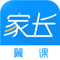 翼課家長
