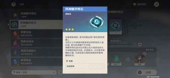 原神差最后一個風神瞳怎么辦