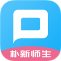 樸新師生