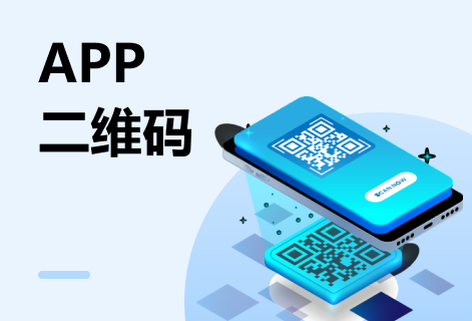 應用商店二維碼在線生成器