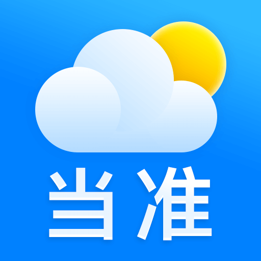 當(dāng)準(zhǔn)天氣預(yù)報