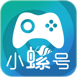 小螺號游戲盒子