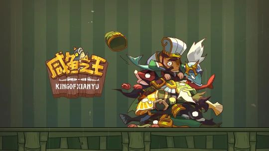 咸魚之王食神大賽如何通關(guān)