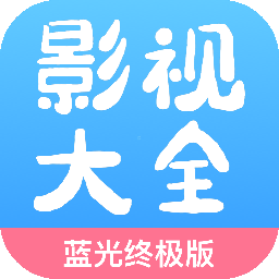 七七影視大全藍光終極版