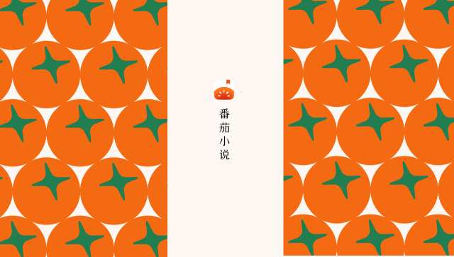 番茄小說閱讀記錄在哪看