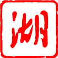 湖北日報