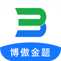 博傲金題