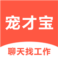 寵才寶