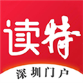 讀特