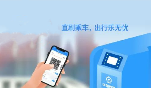 鐵路12306密碼怎么設置