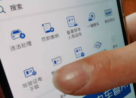 交管12123怎么預約機動車檢驗