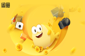 閑魚如何認證閑魚賣家身份