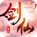 劍仙軒轅志