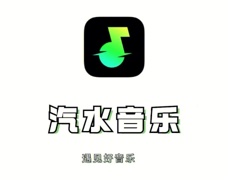 汽水音樂怎么邀請(qǐng)好友一起聽歌