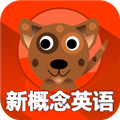 新概念英語單詞通