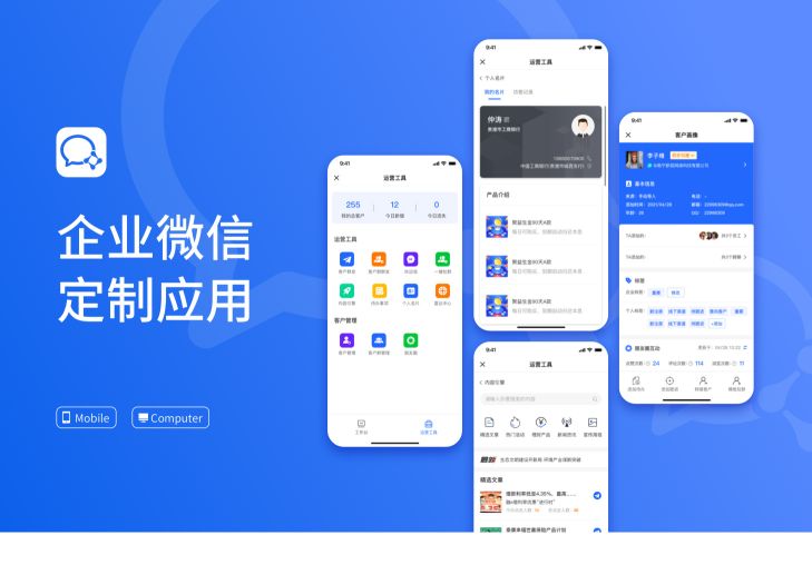 企業(yè)微信功能有哪些