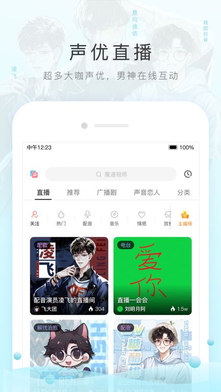 貓耳FM