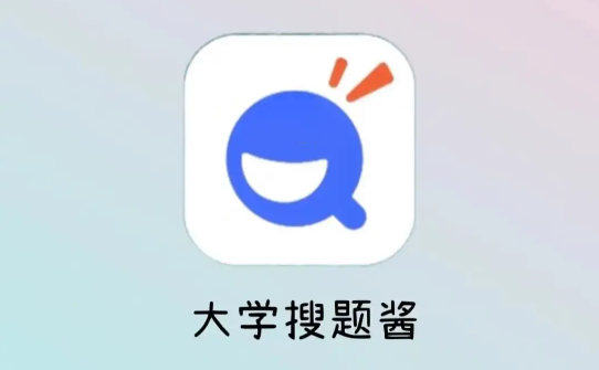 大學搜題醬如何找到考試真題