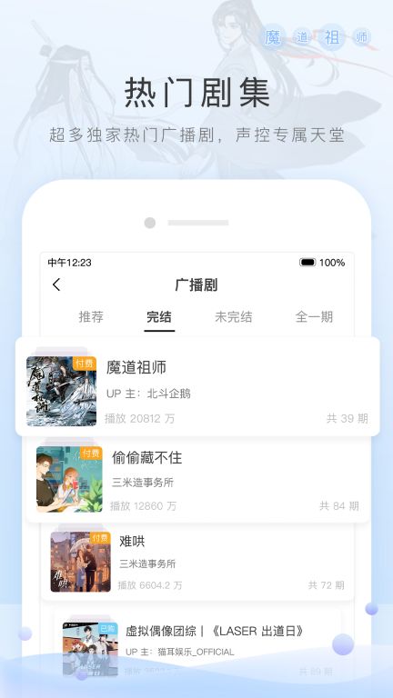 貓耳FM