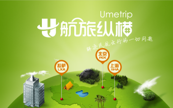 航旅縱橫怎么改手機號