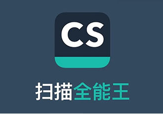 掃描全能王刪除的文件怎么恢復