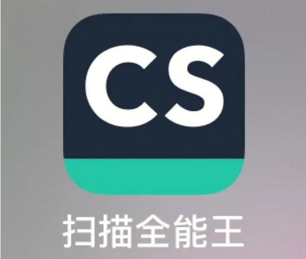 掃描全能王如何掃描身份證