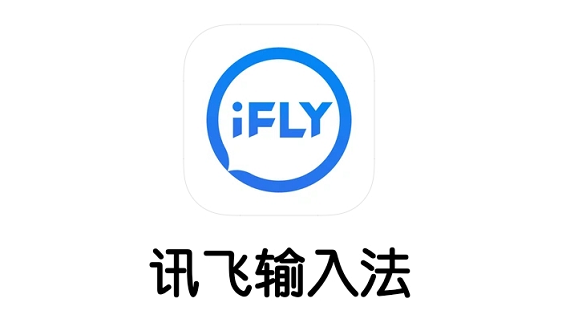 訊飛輸入法怎么使用翻譯功能