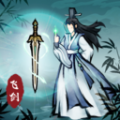 飛劍掃八荒