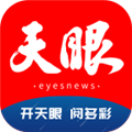 天眼新聞