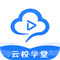 云校學堂