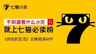 七貓小說如何設(shè)置聽書模式