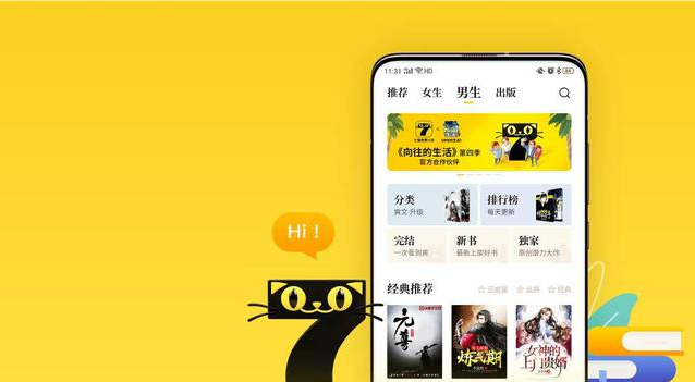 七貓小說如何設(shè)置字體大小