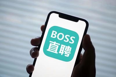 boss直聘如何設置簡歷不公開