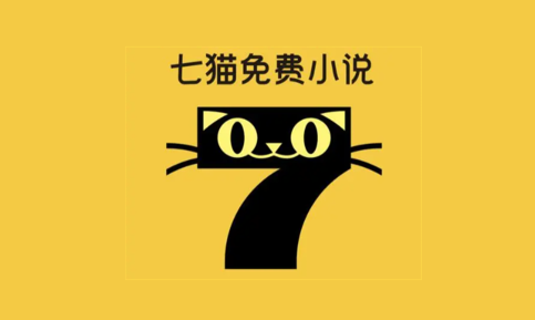 七貓小說怎樣快速漲粉絲數(shù)量