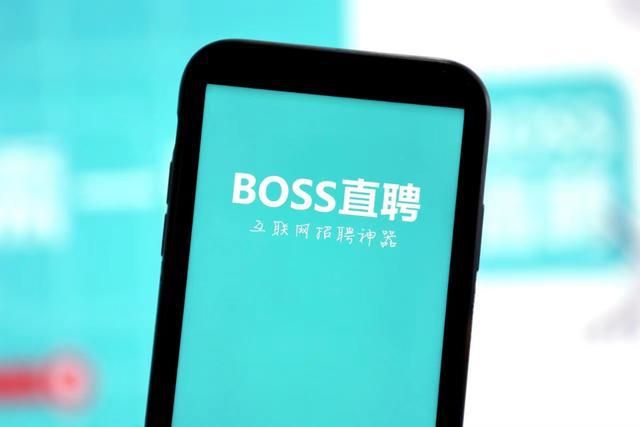 boss直聘怎么取消面試