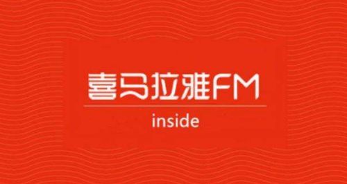 喜馬拉雅如何免流量收聽