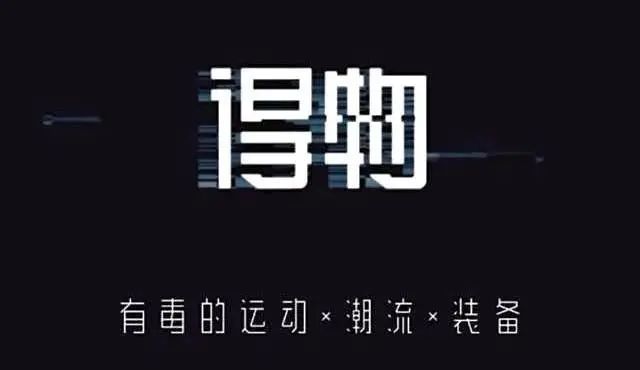 得物怎么分享商品鏈接