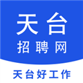 天臺招聘網
