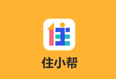 住小幫怎么入駐商家