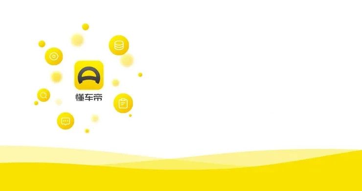 懂車帝怎么更改車主認證