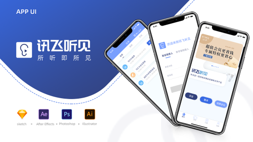 訊飛聽(tīng)見(jiàn)怎么導(dǎo)出音頻