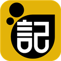 記錄者