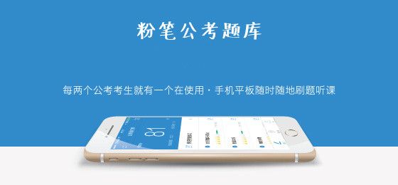 粉筆app怎么選擇題型做題